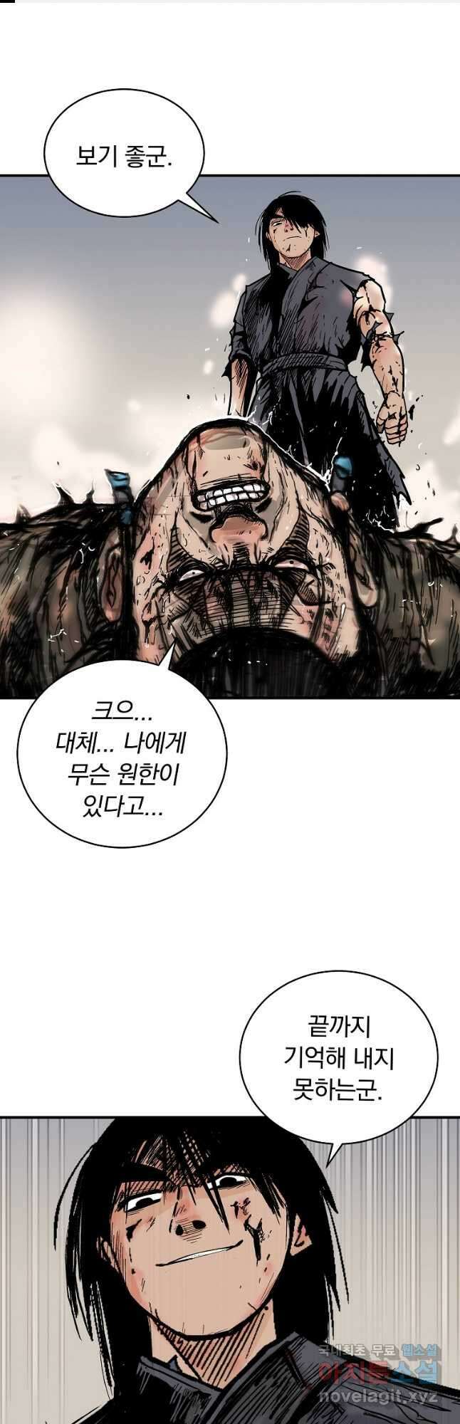 화산권마 137화 1