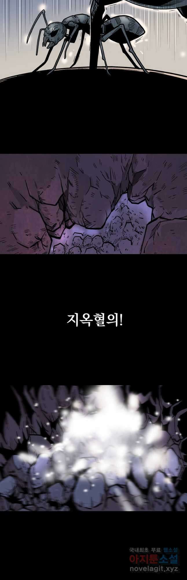 화산권마 137화 8