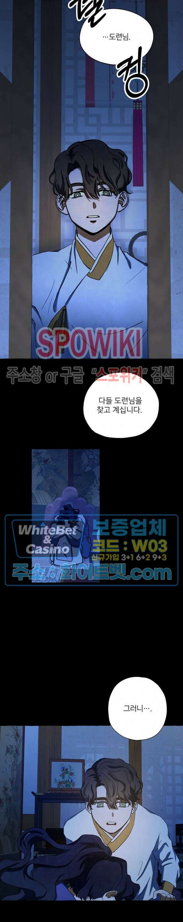 매화뎐 22화 2