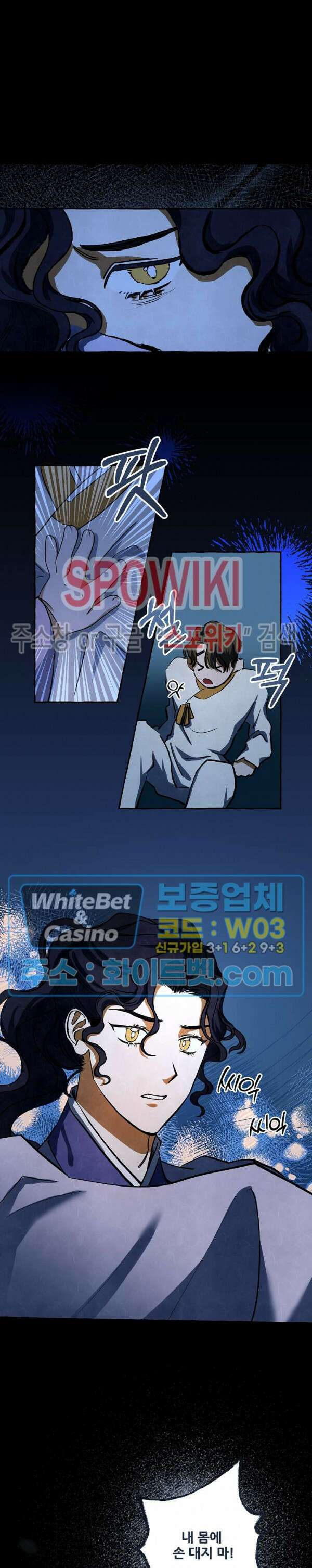 매화뎐 22화 3