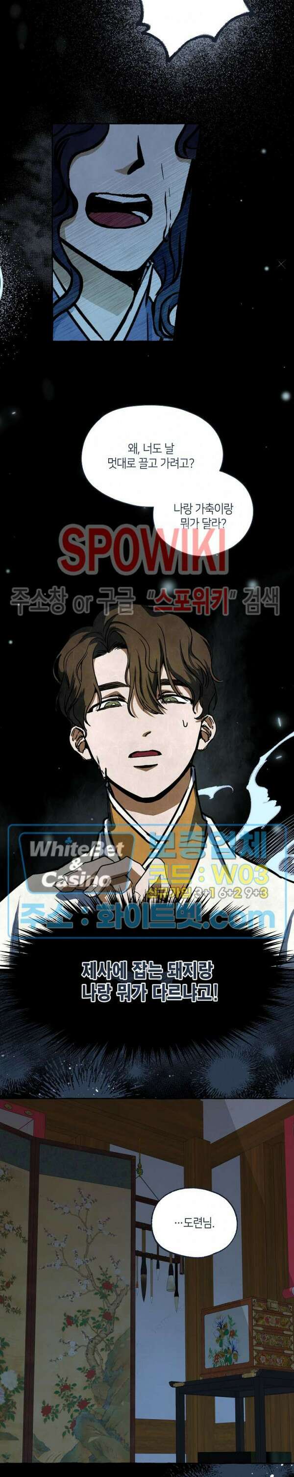 매화뎐 22화 4