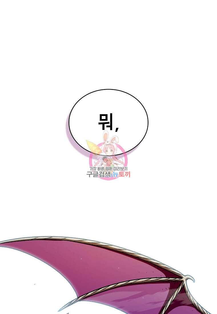 FFF급 관심용사 158화 1