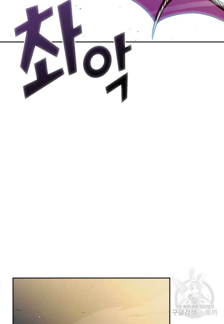 FFF급 관심용사 158화 2