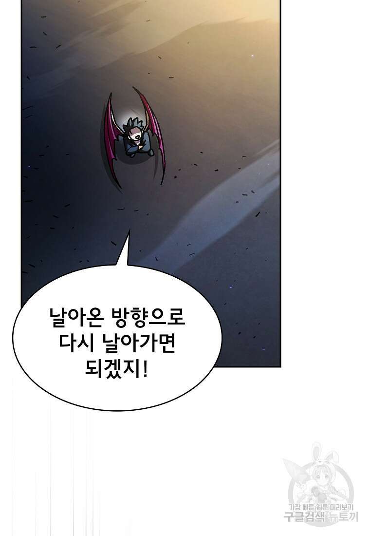 FFF급 관심용사 158화 3