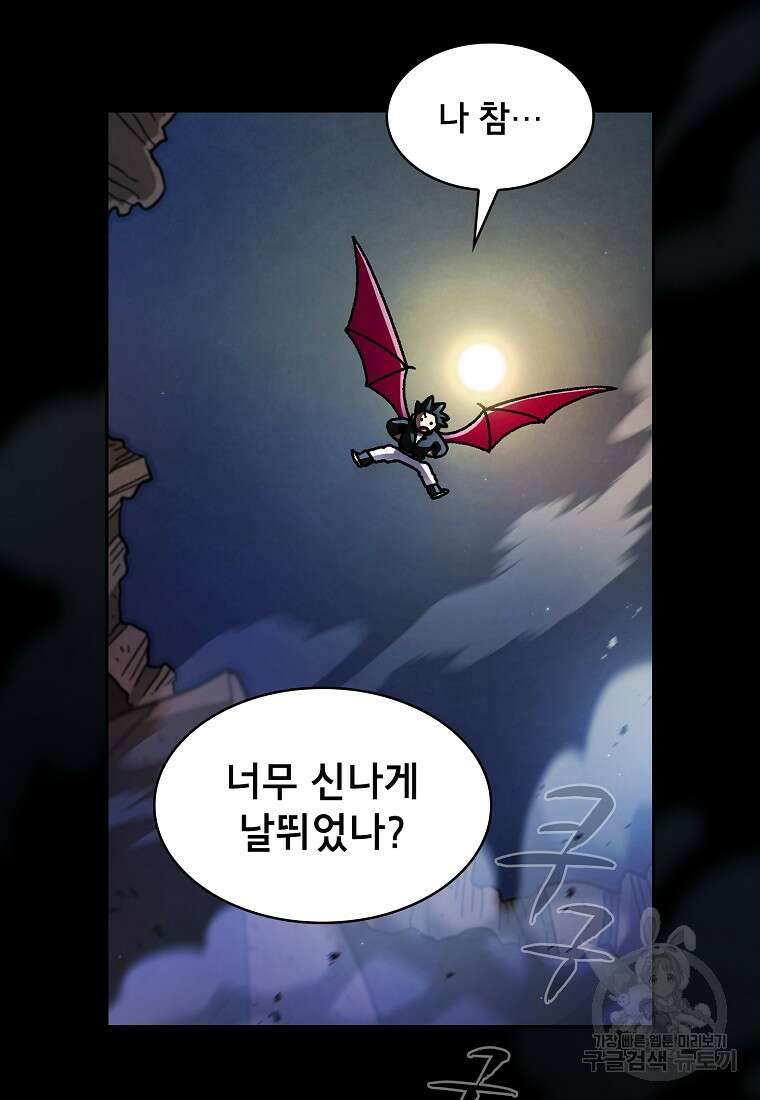 FFF급 관심용사 158화 10