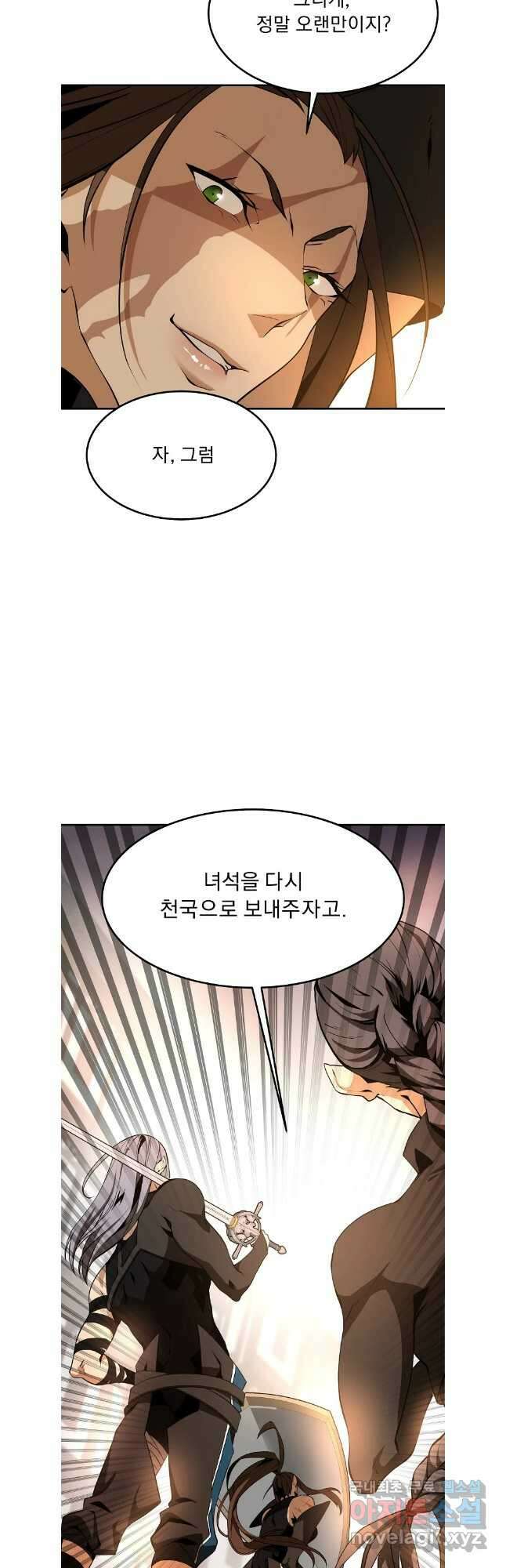 메시아 - 신들의 종말 26화 4