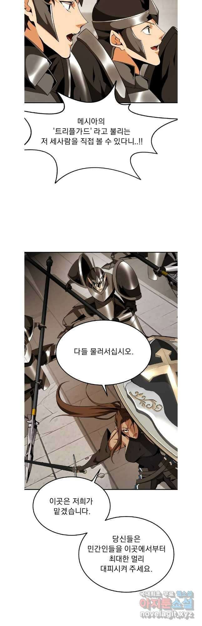 메시아 - 신들의 종말 26화 6