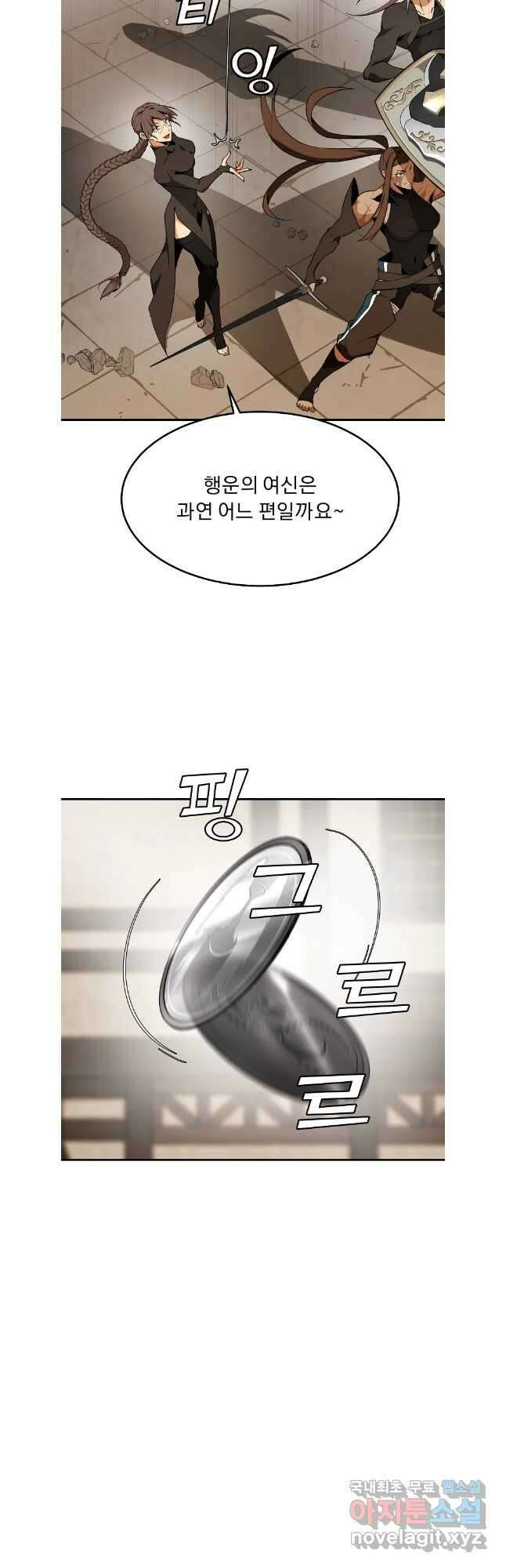 메시아 - 신들의 종말 26화 8