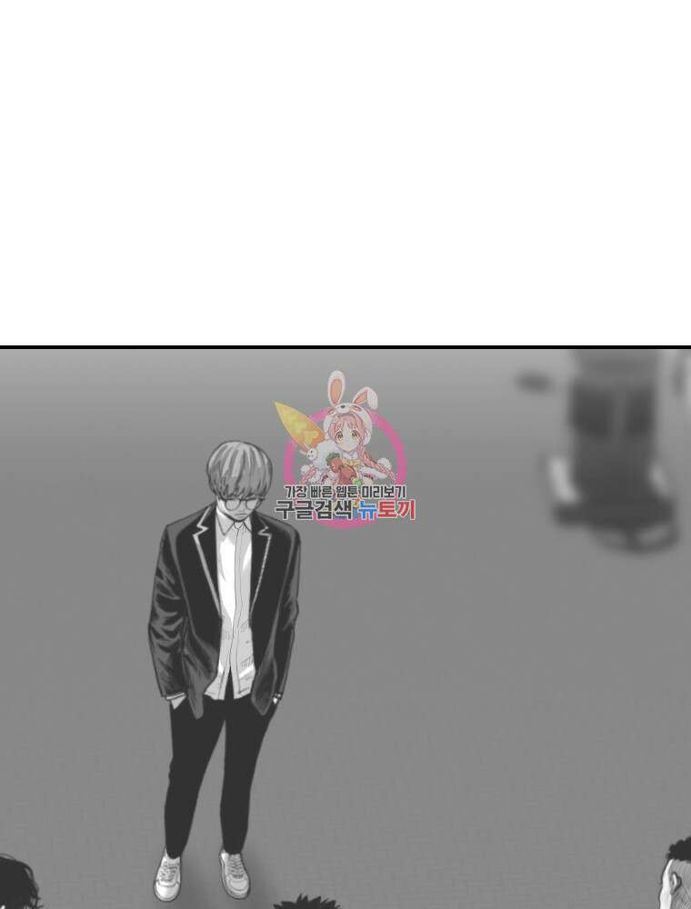 스위치(카카오) 97화 1
