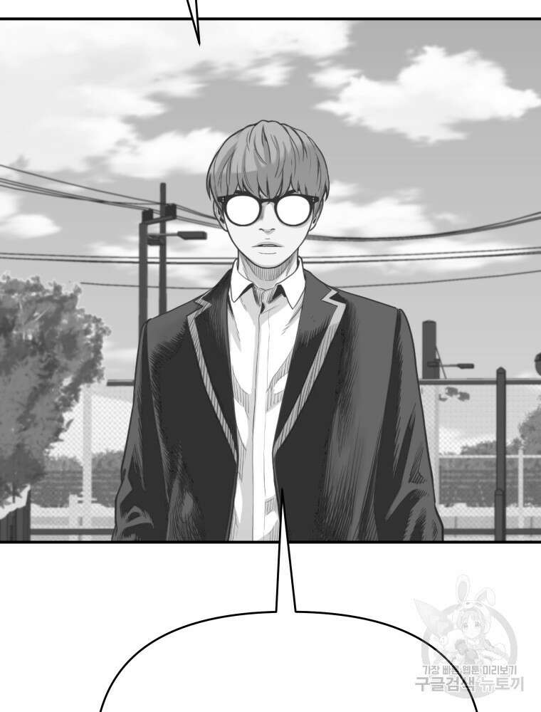 스위치(카카오) 97화 4