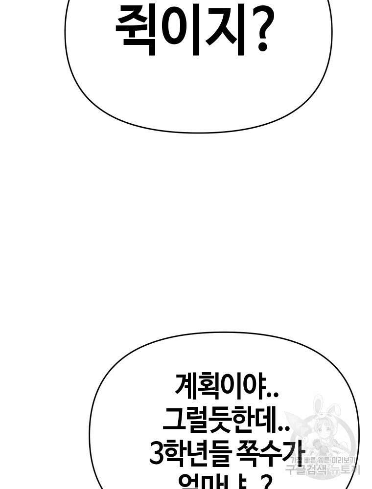 스위치(카카오) 97화 5