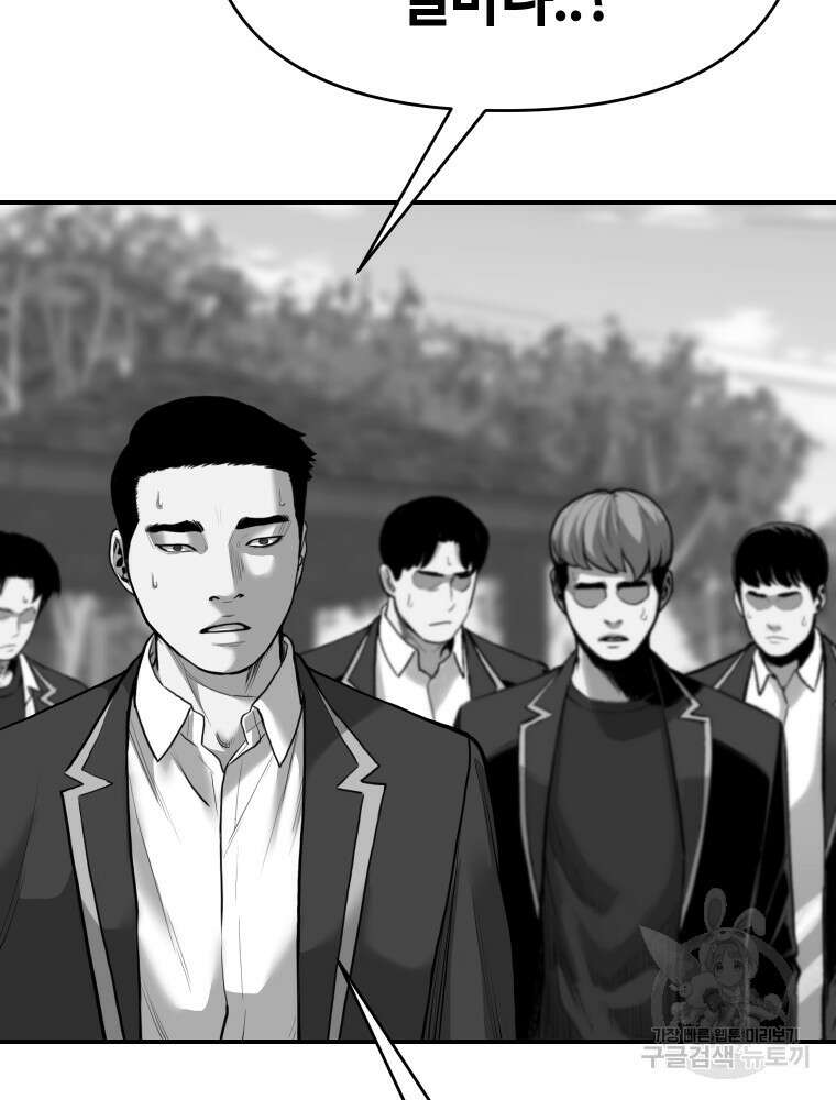 스위치(카카오) 97화 6