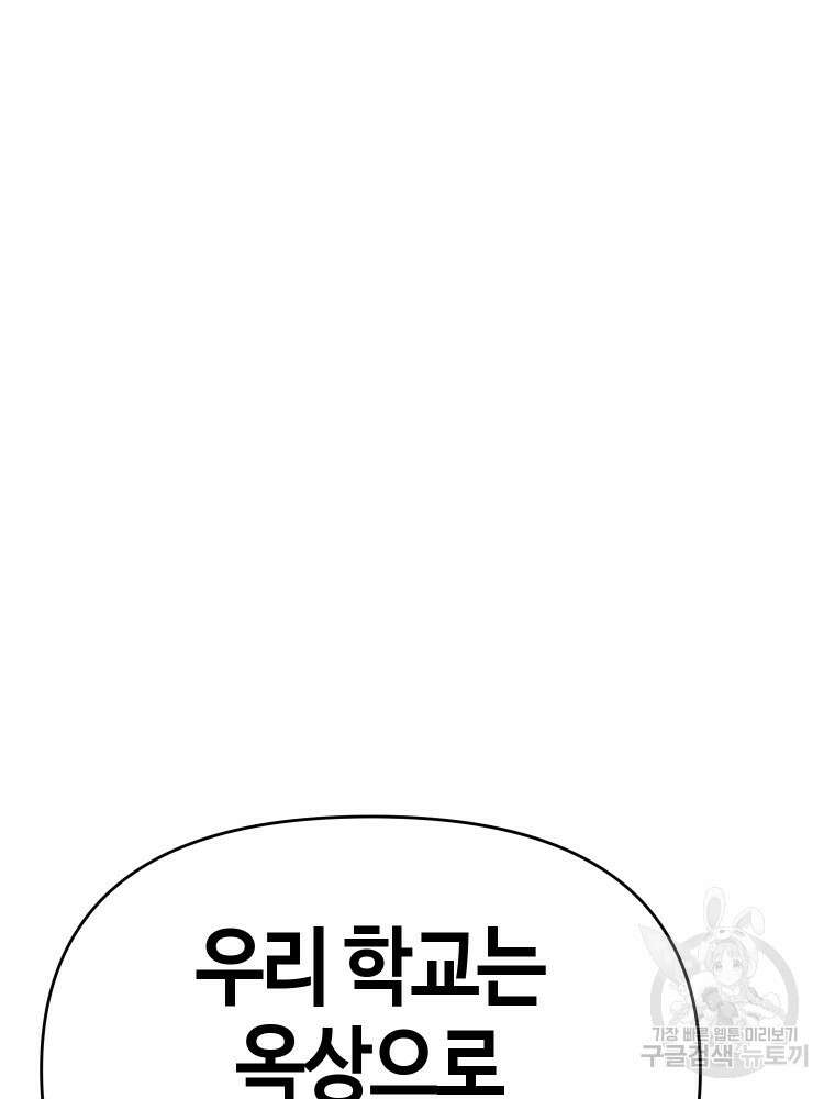 스위치(카카오) 97화 10