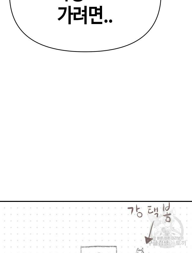 스위치(카카오) 97화 11