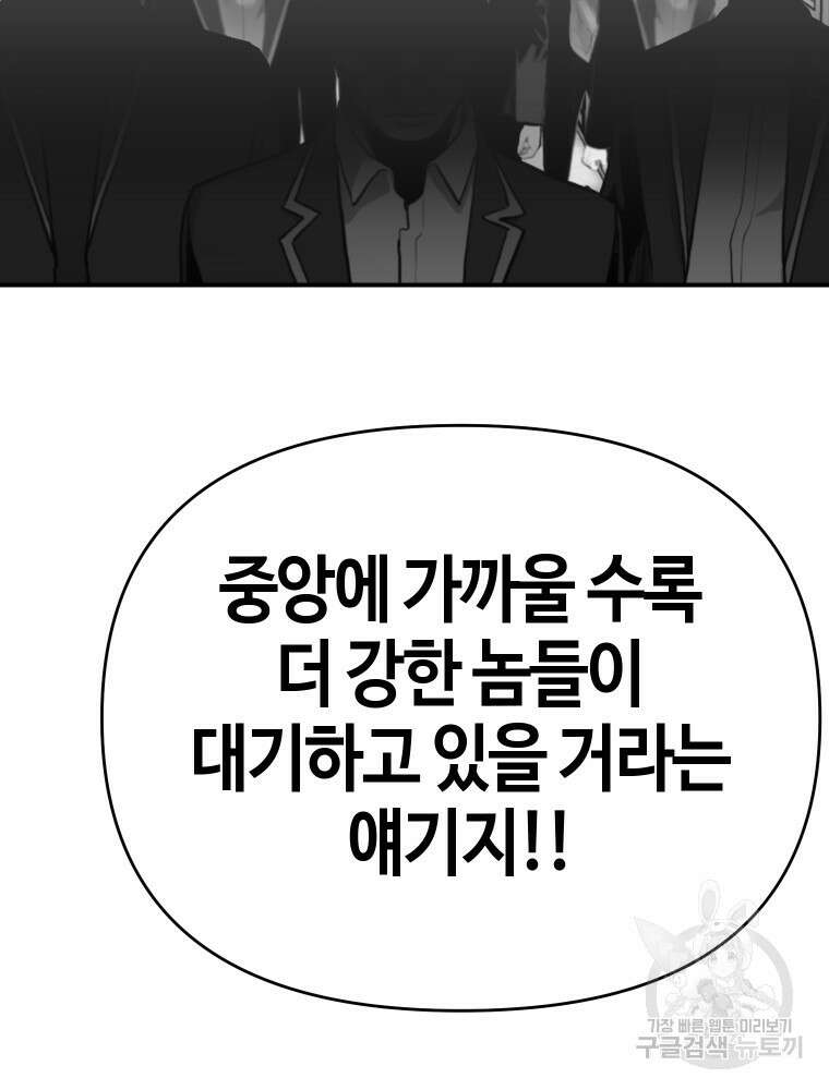 스위치(카카오) 97화 15