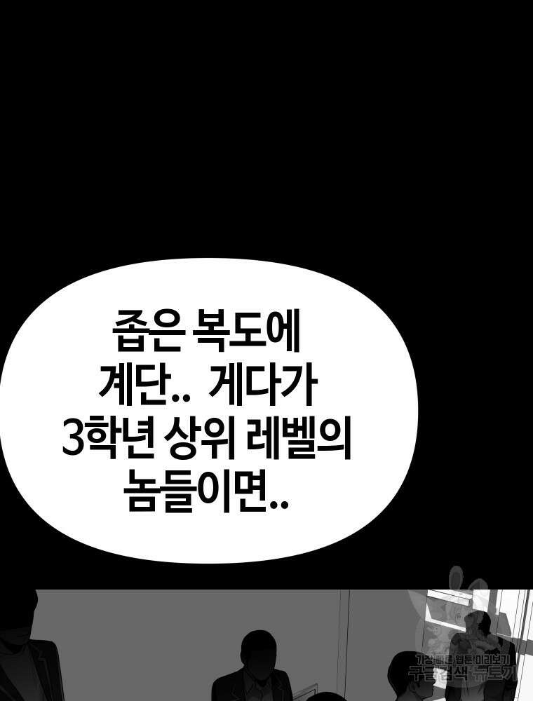 스위치(카카오) 97화 16