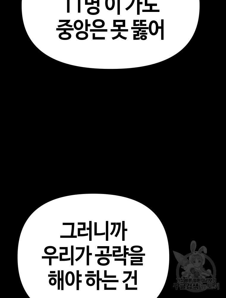 스위치(카카오) 97화 18