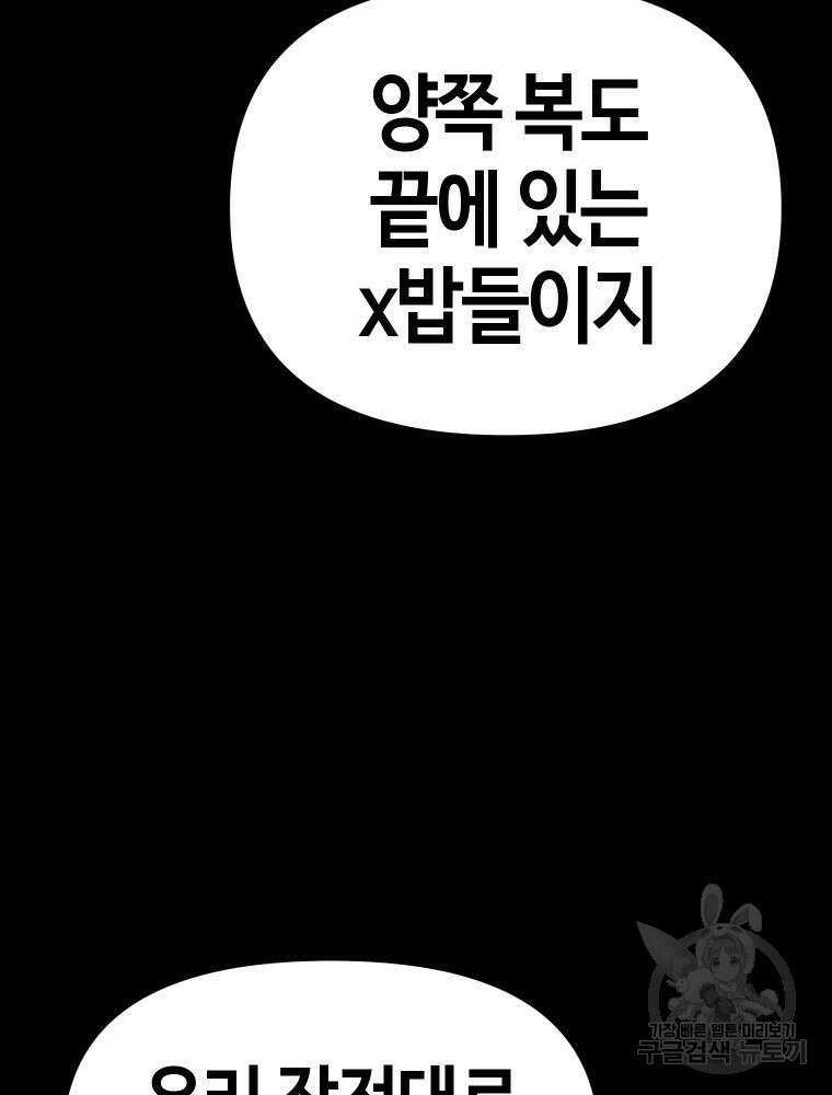 스위치(카카오) 97화 20