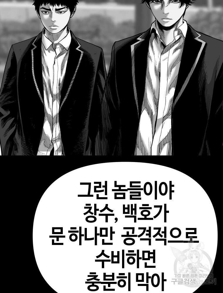 스위치(카카오) 97화 24