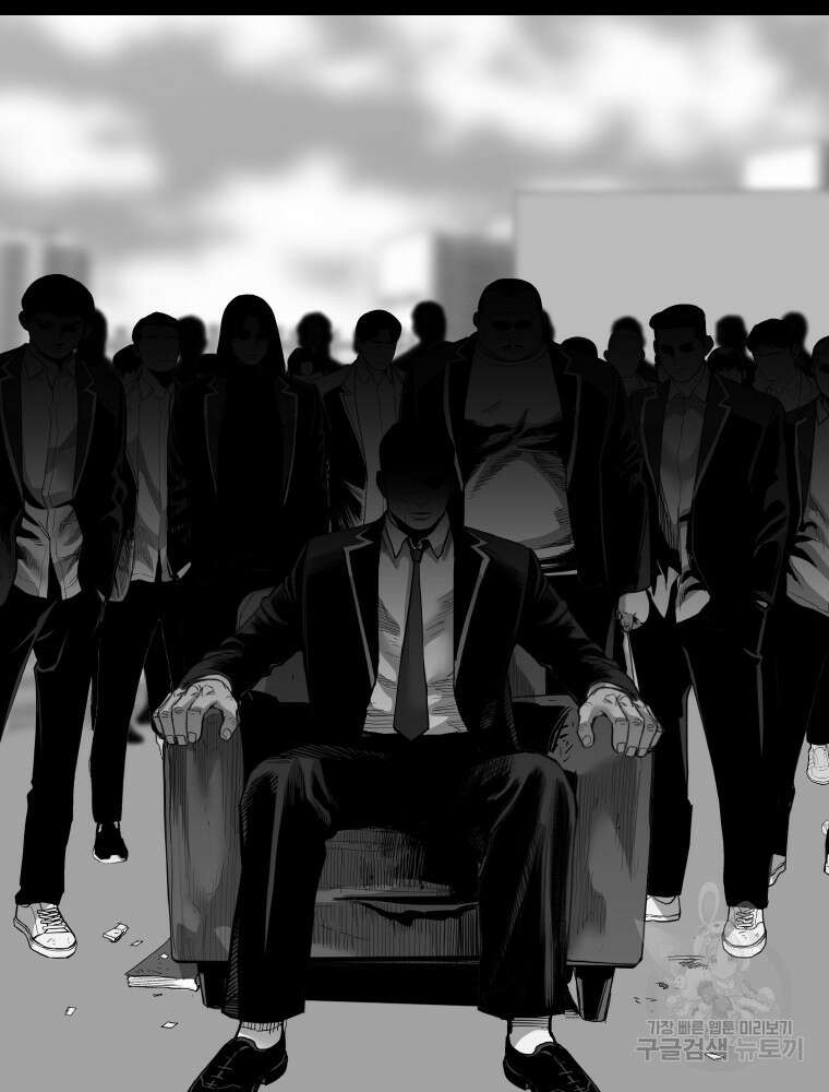 스위치(카카오) 97화 29