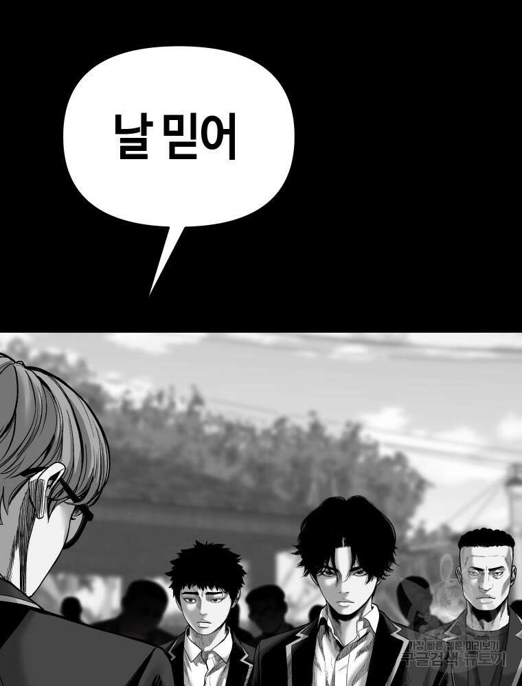 스위치(카카오) 97화 42
