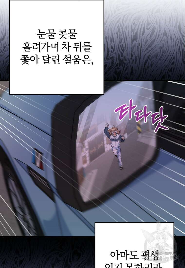 주인공의 여동생이다 50화 10
