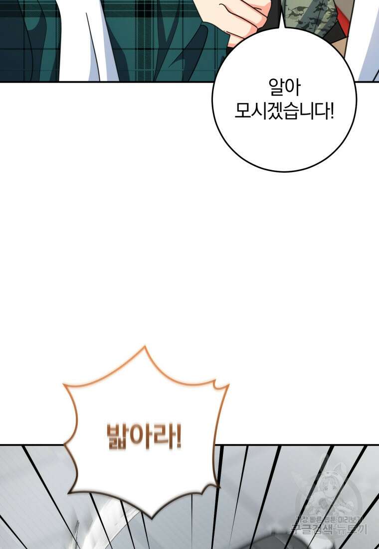 주인공의 여동생이다 50화 14
