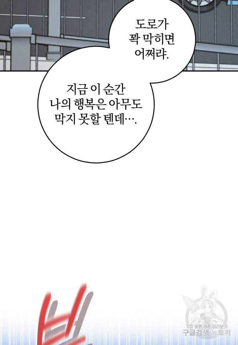 주인공의 여동생이다 50화 18