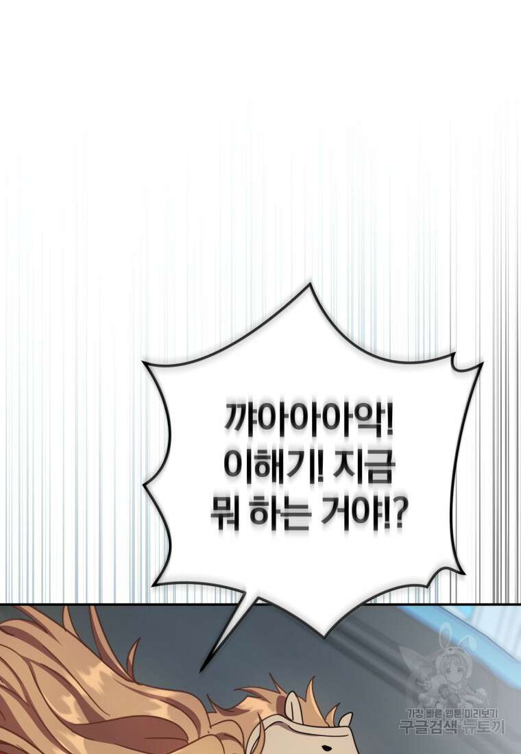 주인공의 여동생이다 50화 21