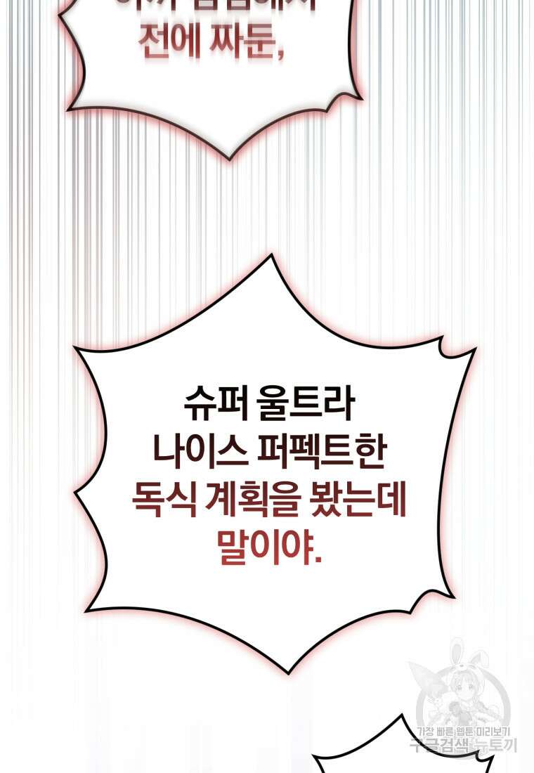 주인공의 여동생이다 50화 23
