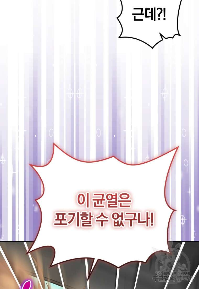 주인공의 여동생이다 50화 24