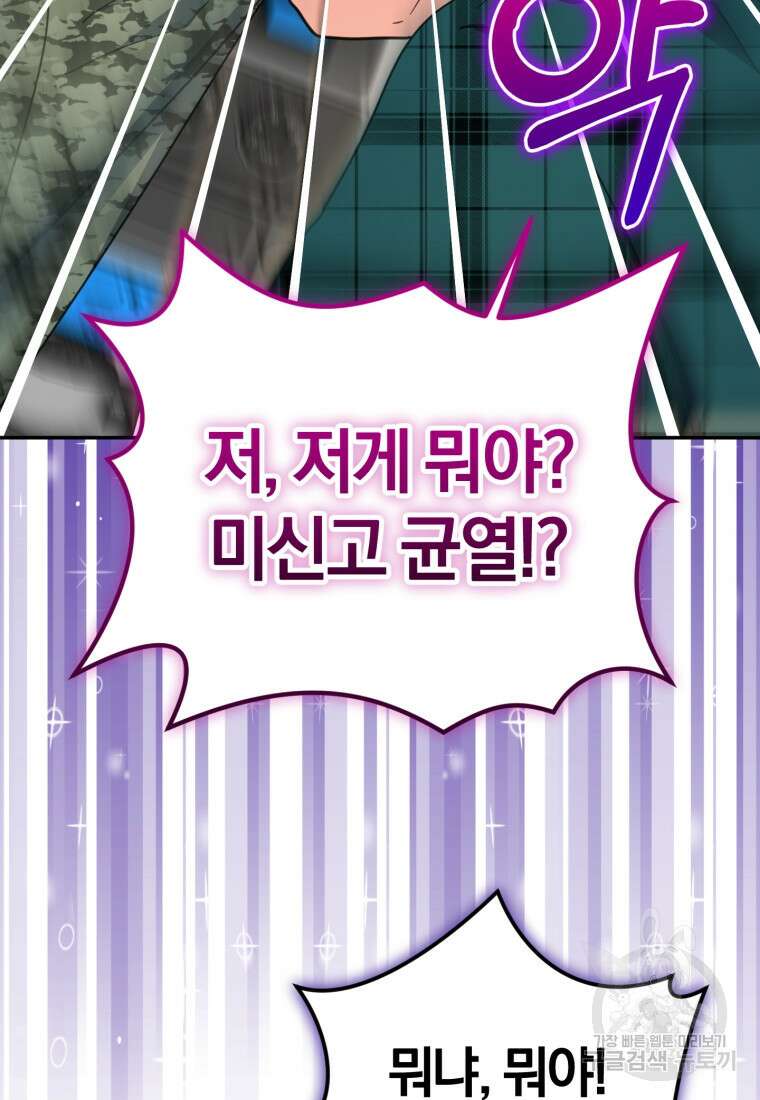 주인공의 여동생이다 50화 26