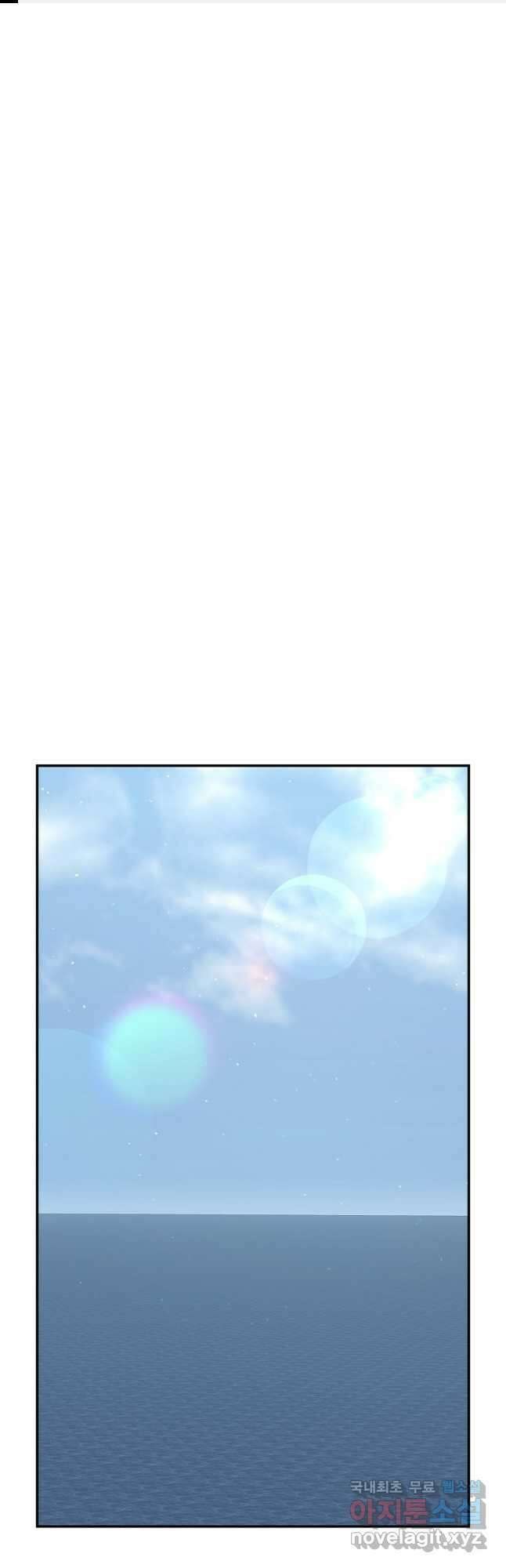 70억분의 1의 이레귤러 77화 1