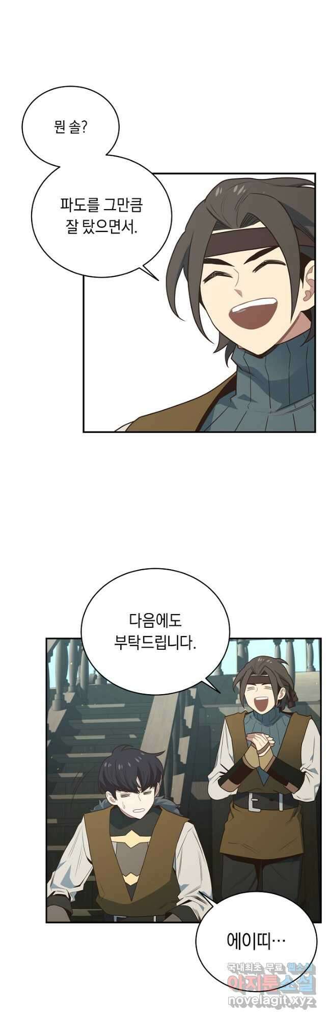 70억분의 1의 이레귤러 77화 4