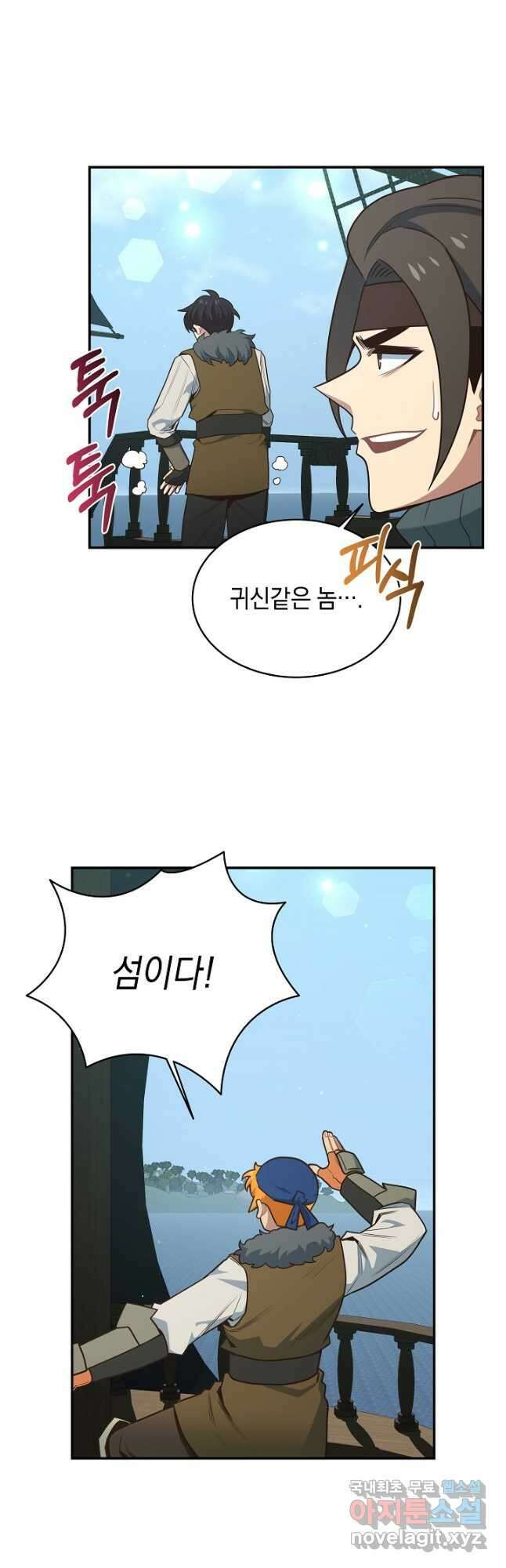 70억분의 1의 이레귤러 77화 5