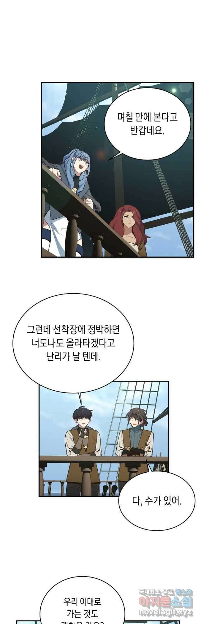 70억분의 1의 이레귤러 77화 6