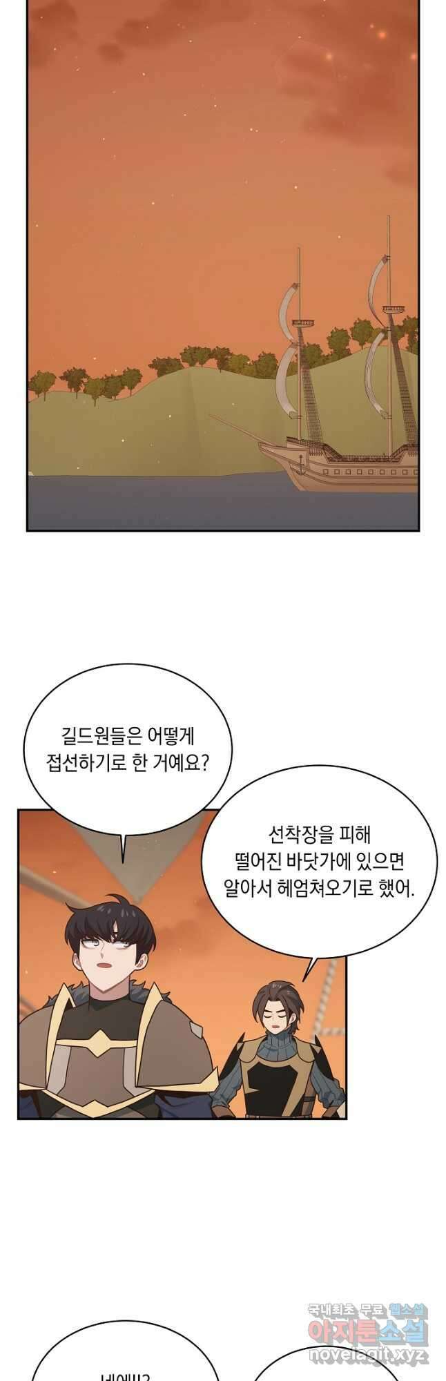 70억분의 1의 이레귤러 77화 8