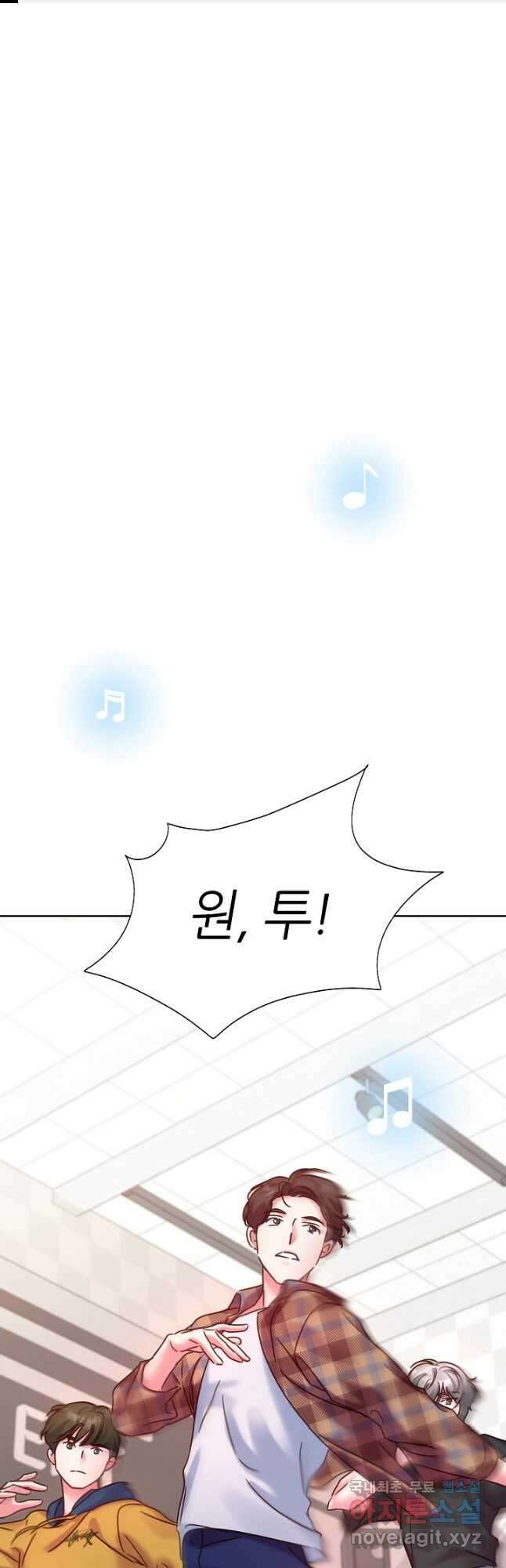 다시 한번 아이돌 97화 1