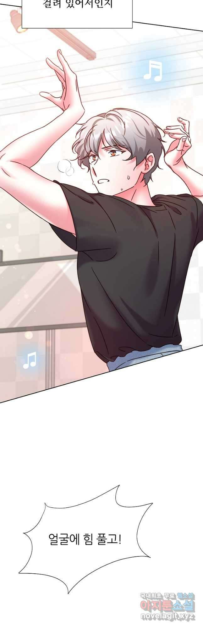 다시 한번 아이돌 97화 3