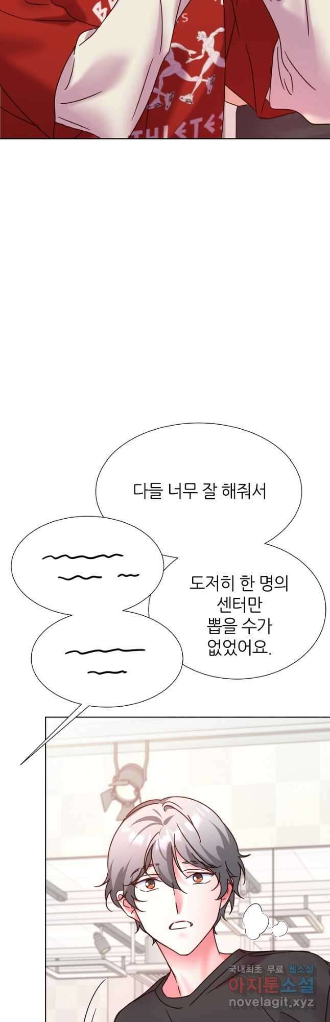 다시 한번 아이돌 97화 10