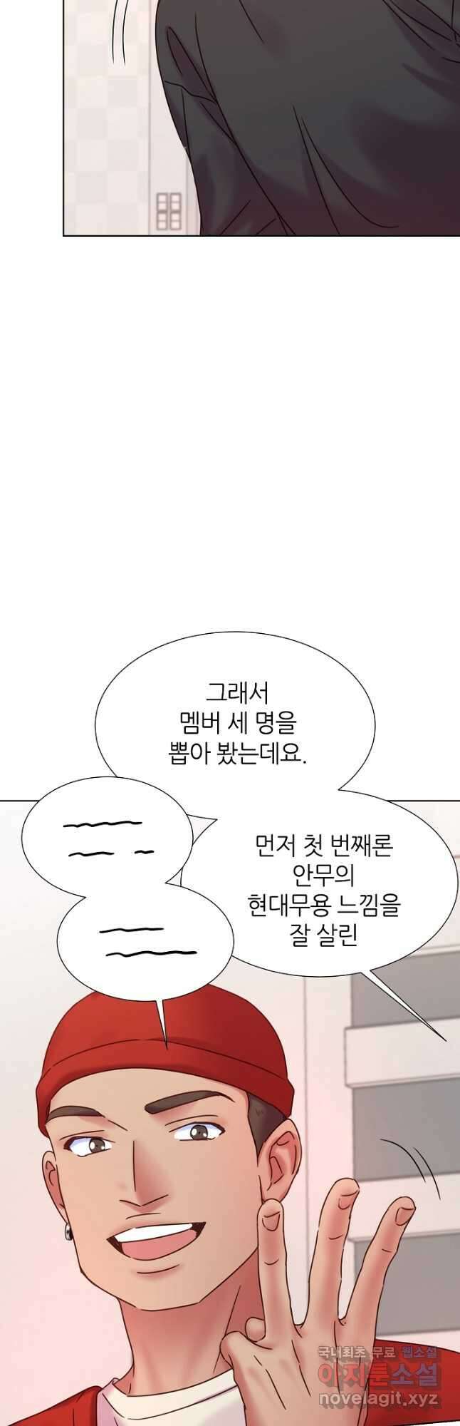 다시 한번 아이돌 97화 11