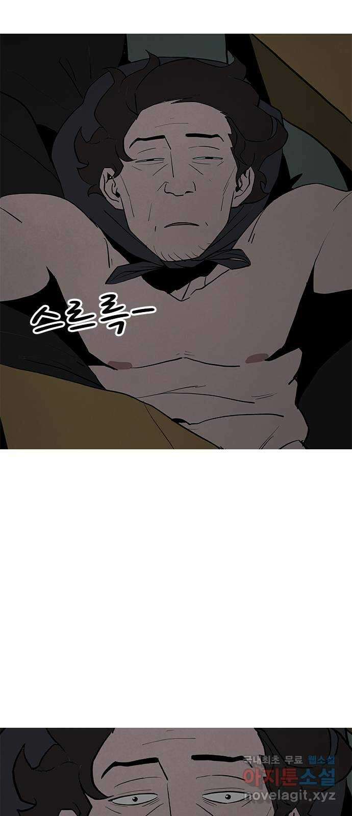 도깨비 부른다 41화 6