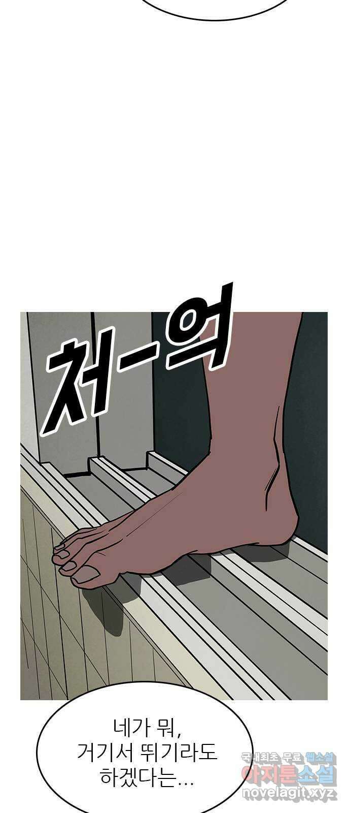 도깨비 부른다 41화 9