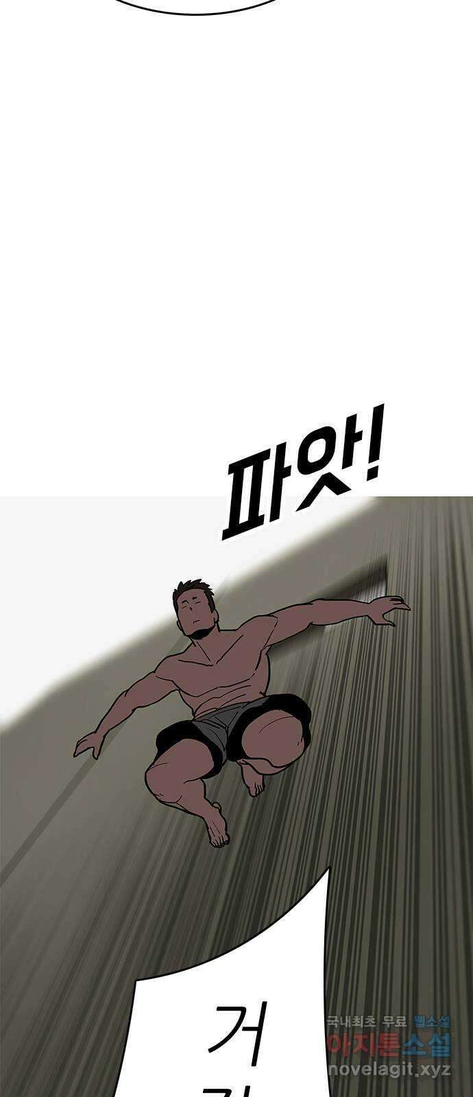 도깨비 부른다 41화 10