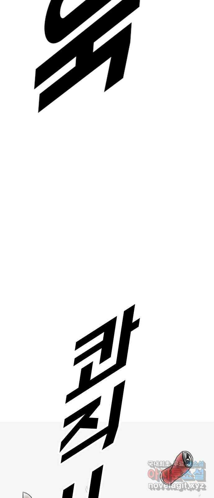 도깨비 부른다 41화 13
