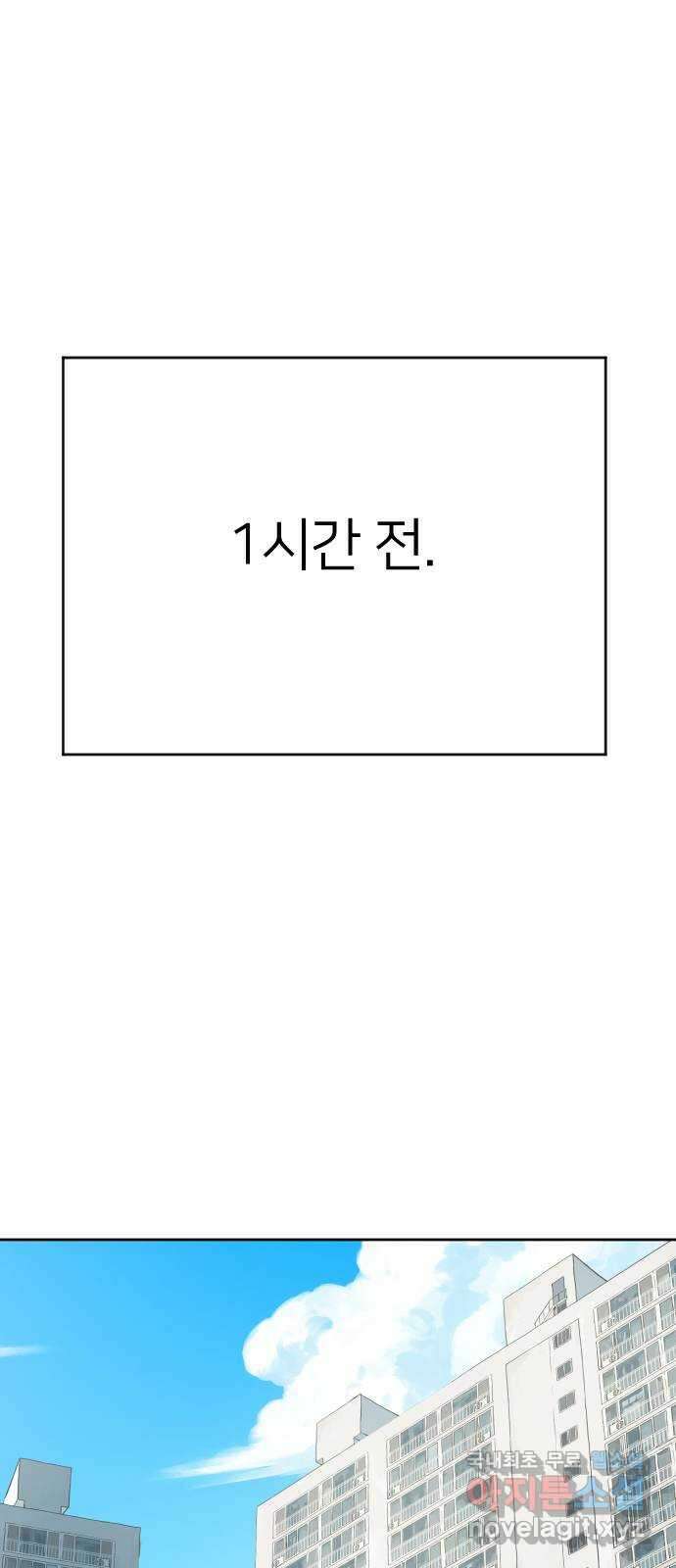 매지컬 급식 69화. 적수 1