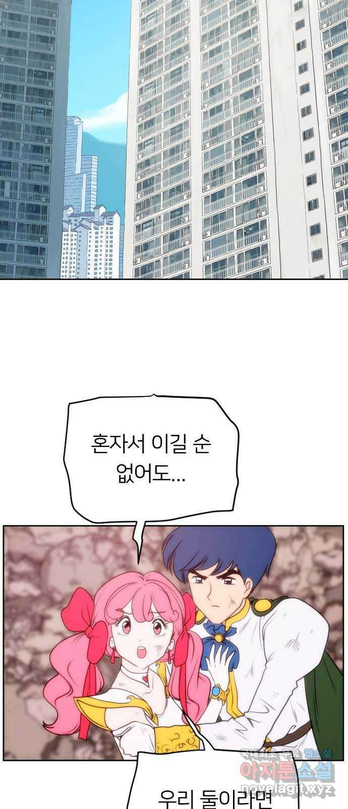 매지컬 급식 69화. 적수 2