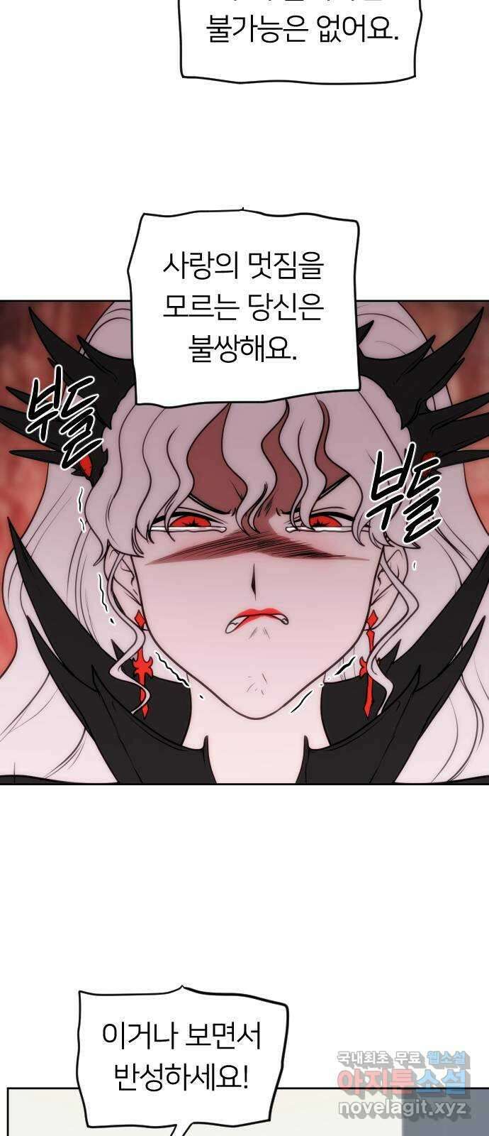 매지컬 급식 69화. 적수 3