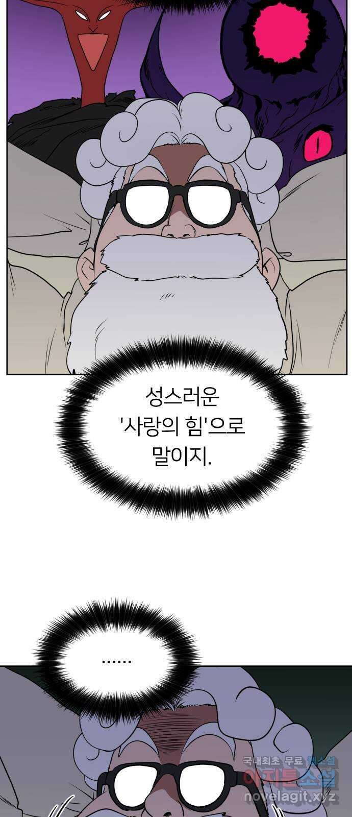 매지컬 급식 69화. 적수 10