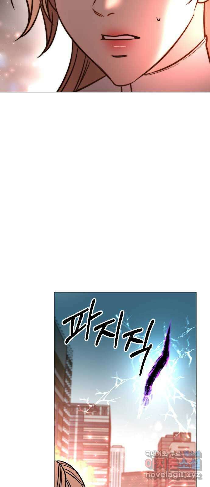 오로지 오로라 124화-끝이 아니야 7